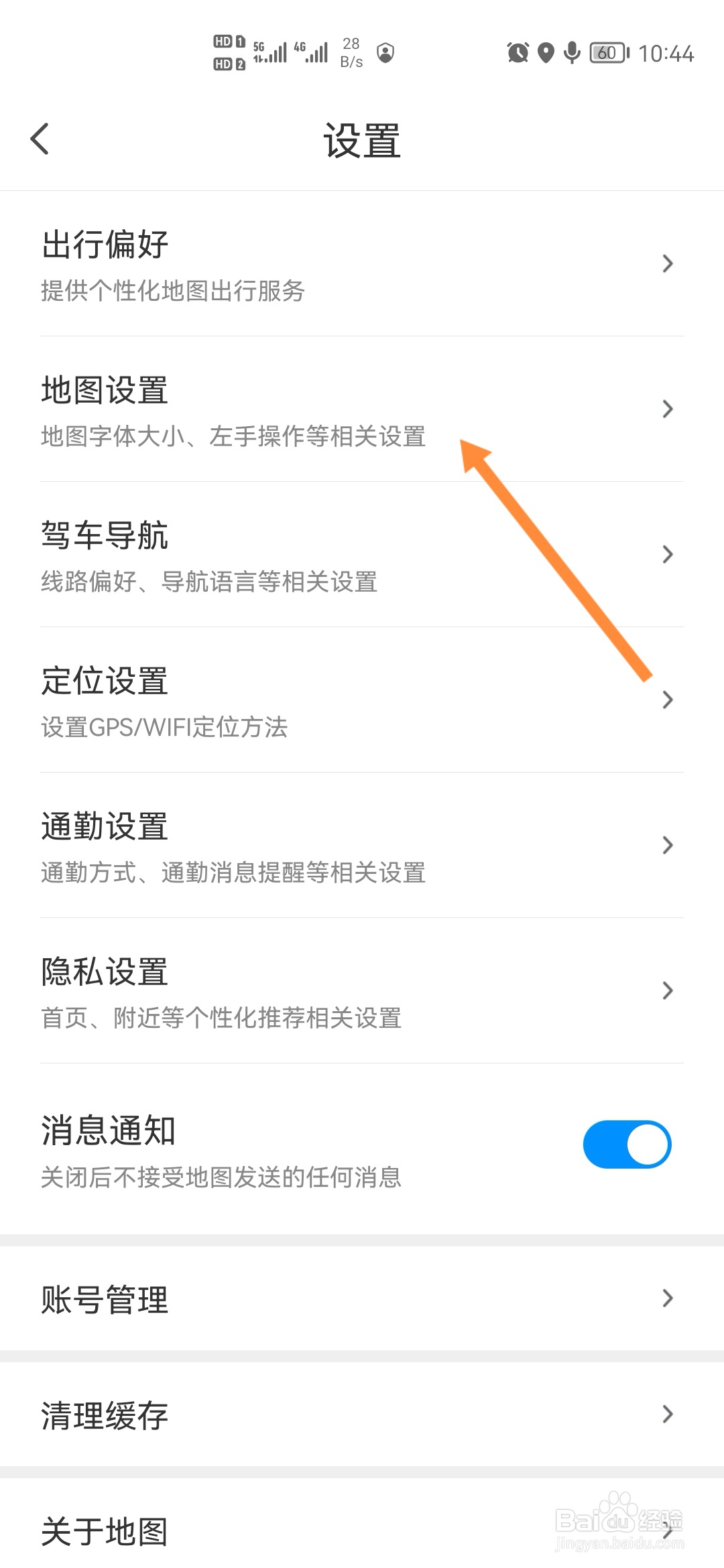 腾讯地图怎样打开缩放按钮显示