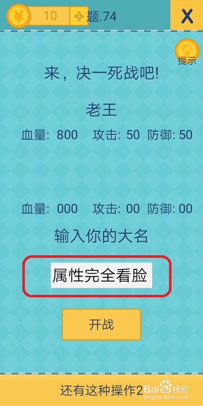 《还有这种操作2》:71-75关攻略
