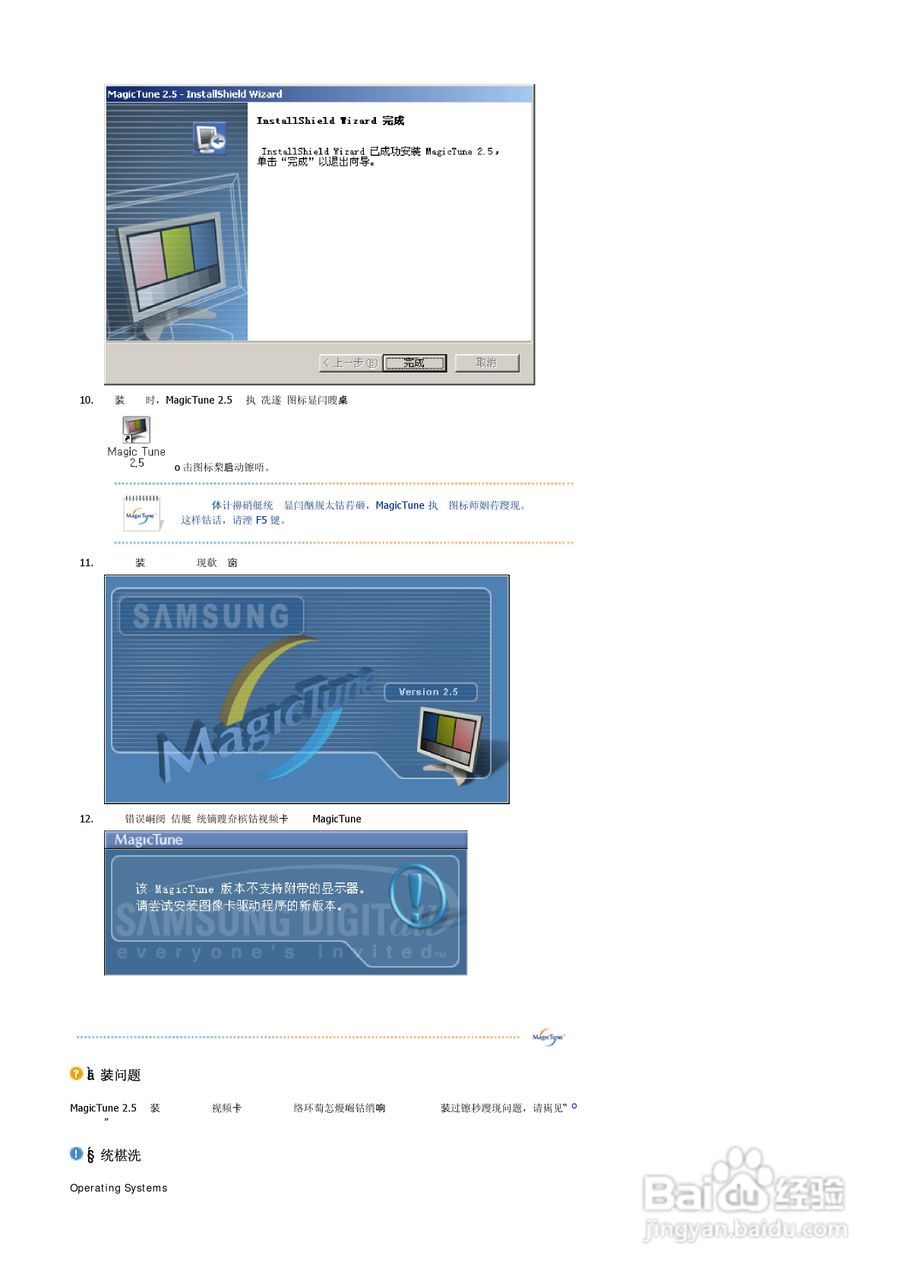 三星910N液晶显示器使用说明书:[5]
