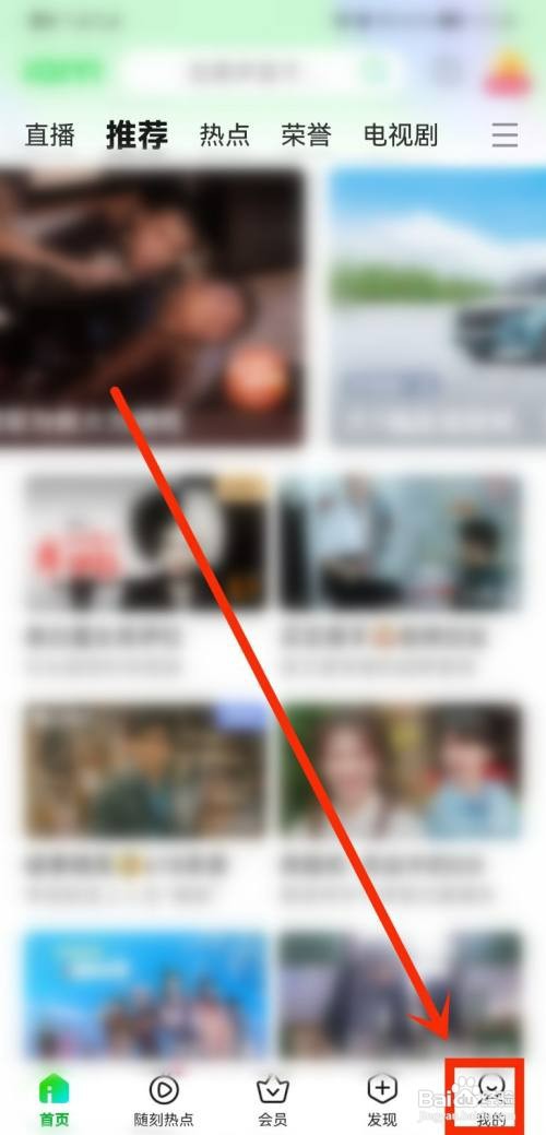 爱奇艺扫码登录在哪里操作