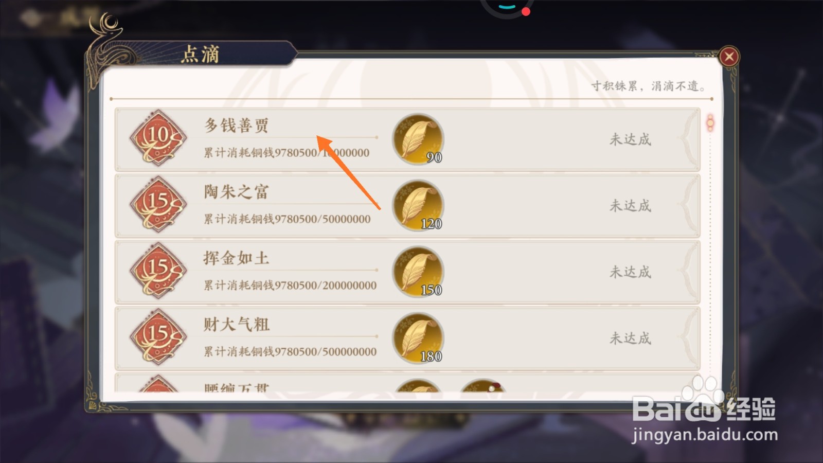 花亦山心之月中怎么成为多钱善贾