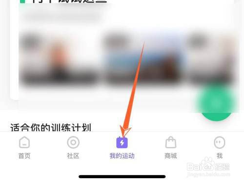 keep怎么设置心率预警值