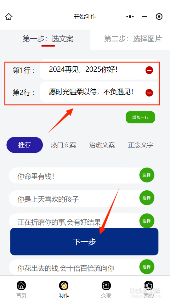 如何制作朋友圈梗图壁纸背景图