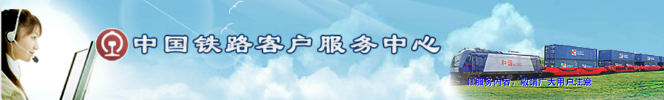 快速抢购火车票