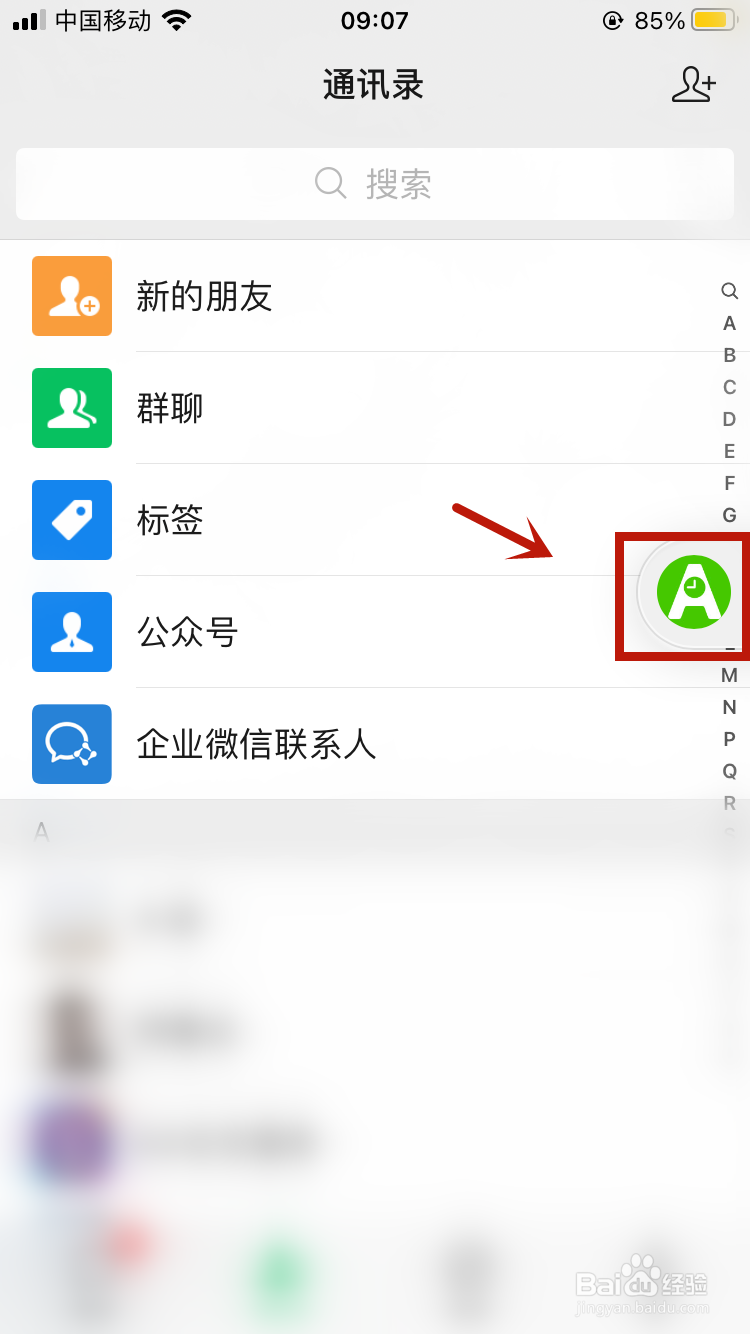 苹果微信浮窗怎么突然没有了