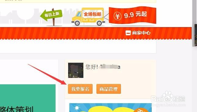 2018年天天特价入口