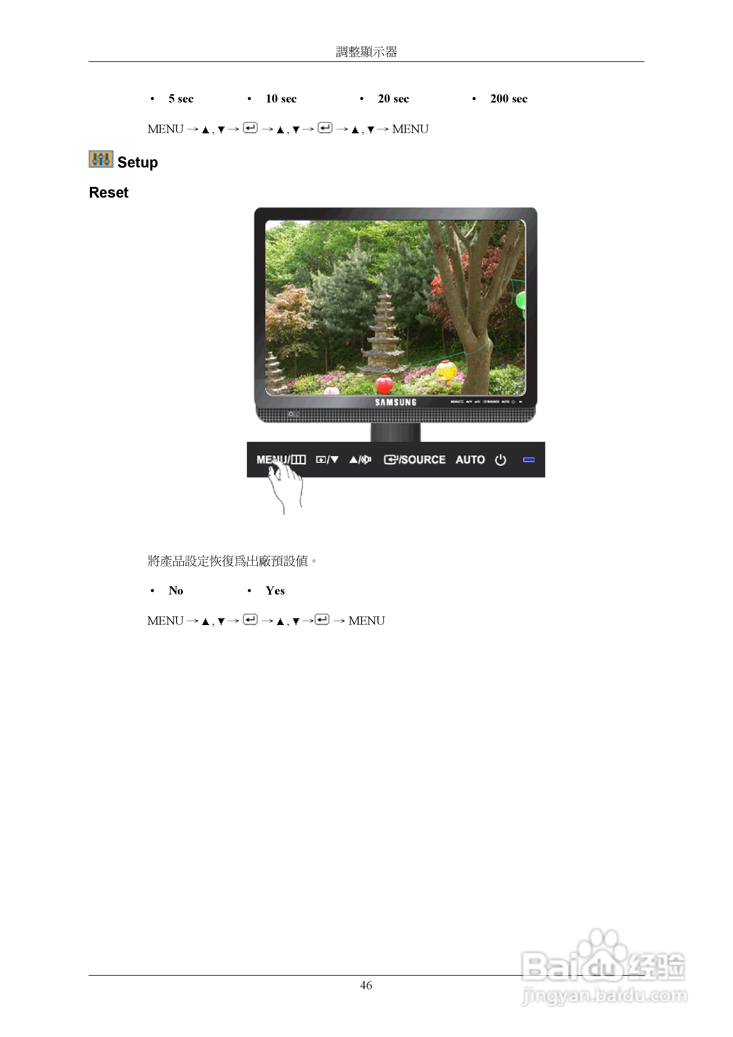三星743BM液晶显示器使用说明书:[5]