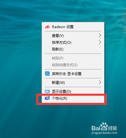 win10系统怎么更换背景桌面