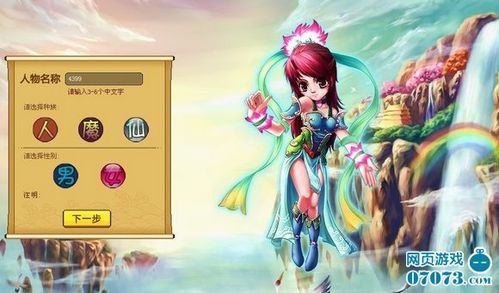 西游传神宠合成攻略