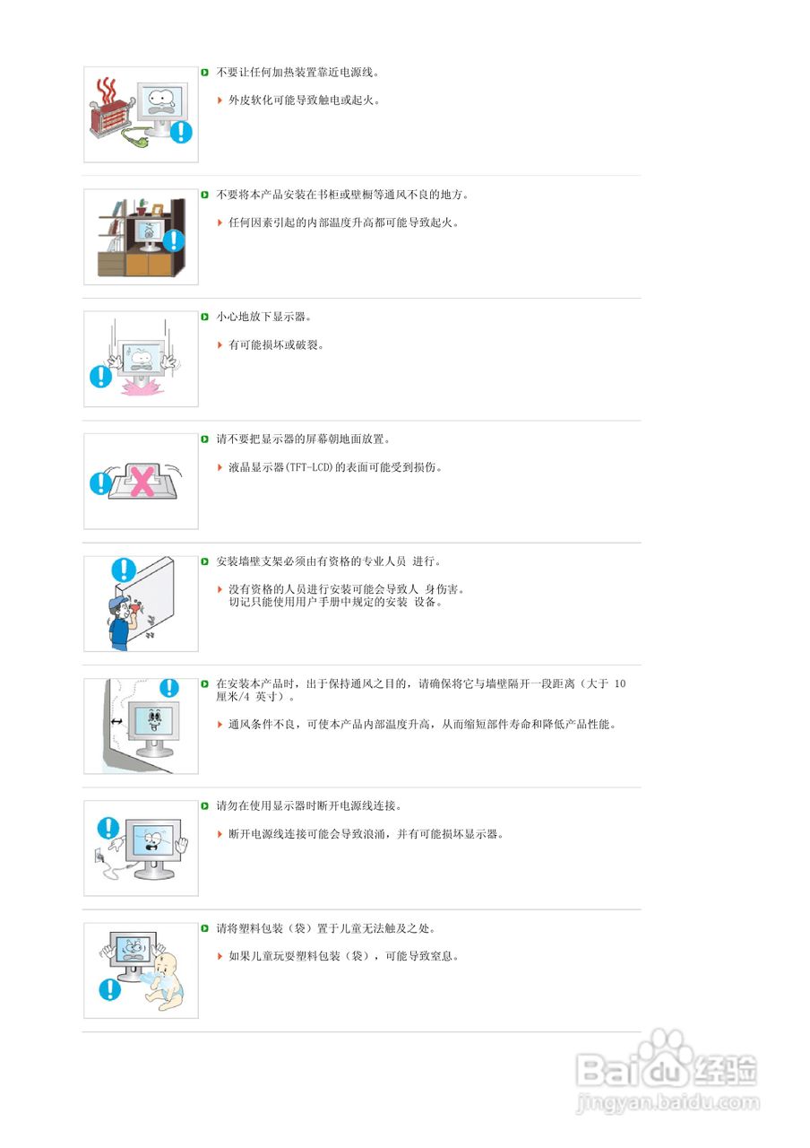 三星932B液晶显示器使用说明书:[1]