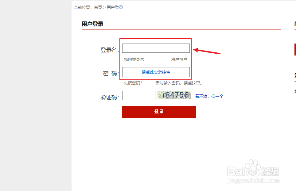 如何查询个人征信官网