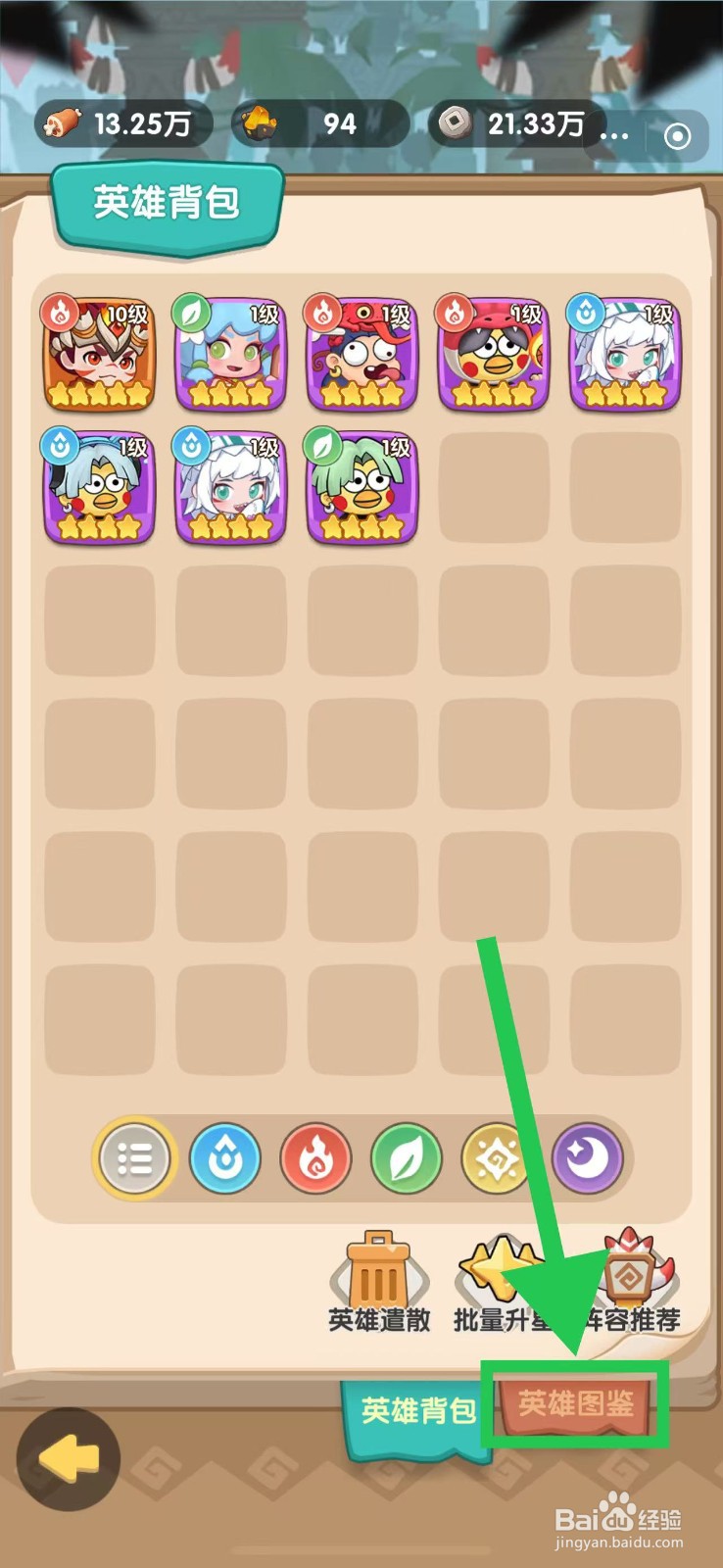 口袋小黄鸡如何查看巴里奥的属性详情