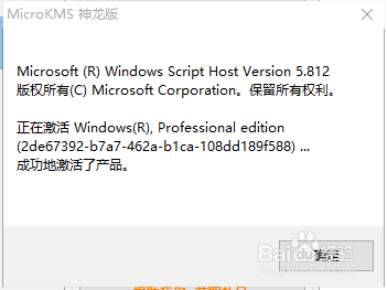 win10许可证即将过期怎么办