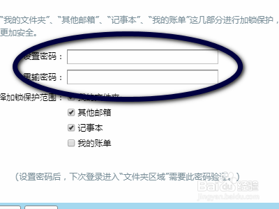 QQ邮箱如何加锁文件？