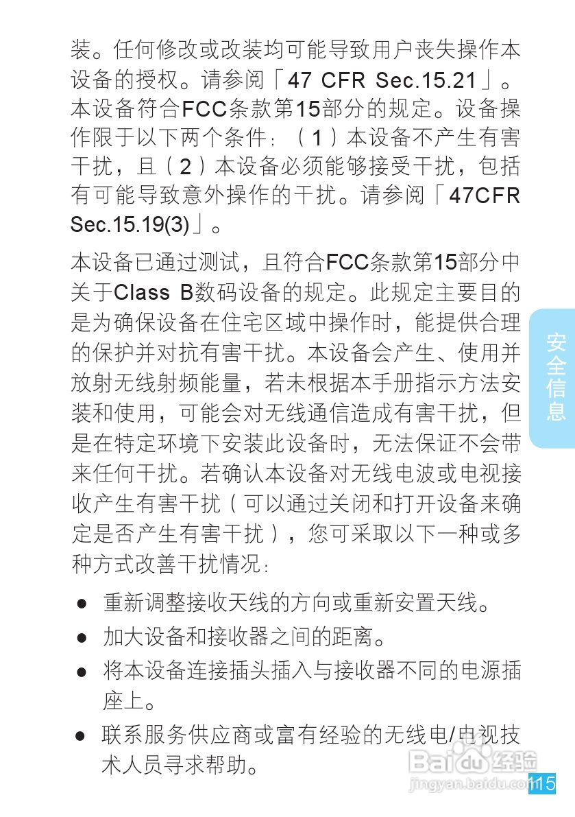 摩托罗拉手机Me811型使用说明书:[12]