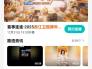 浙江卫视2024-2025跨年晚会直播入口