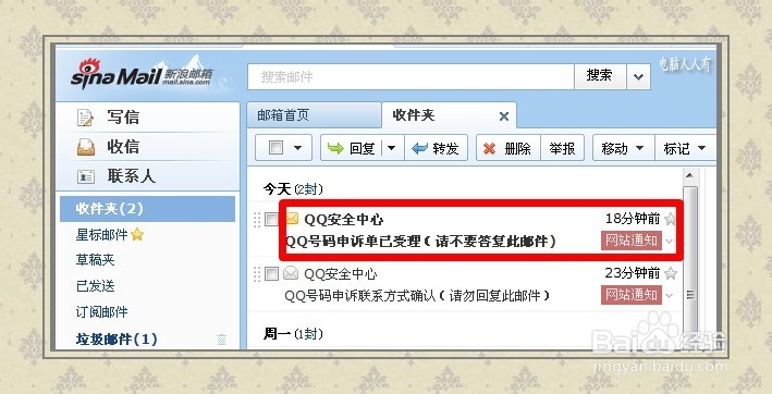 软件程序：[10]取消QQ验证码
