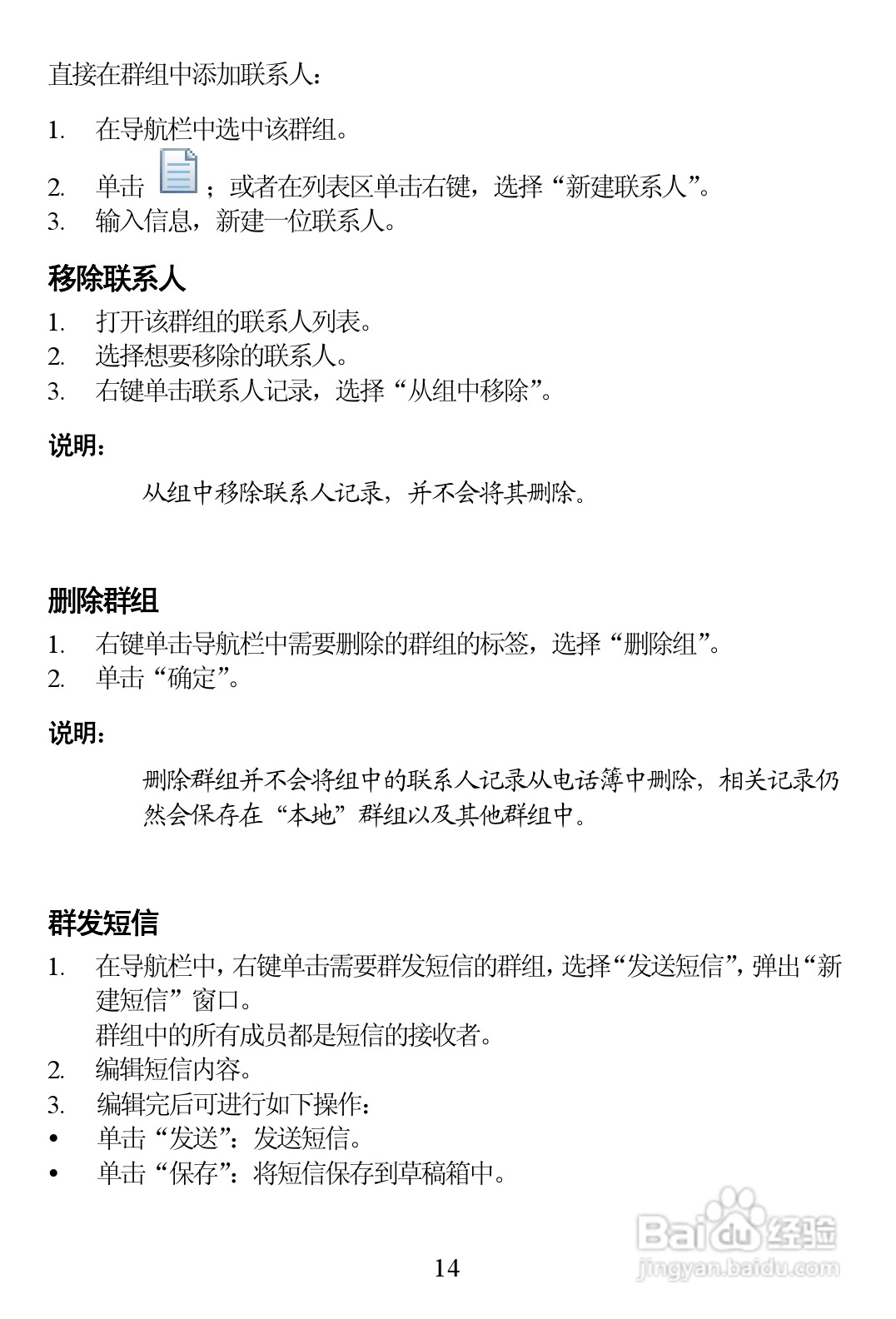 华为手机E1750型使用说明书:[2]