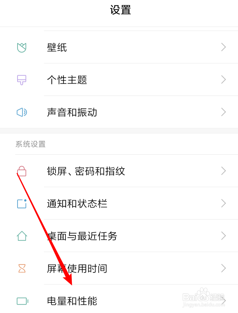 小米手机,如何设置定时关机