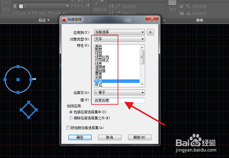 cad中批量删除同一内容的文字