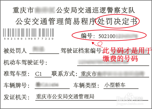 怎么在手机上用微信查询和处理车辆交通违章