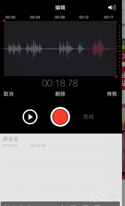 怎样录制语音备忘录