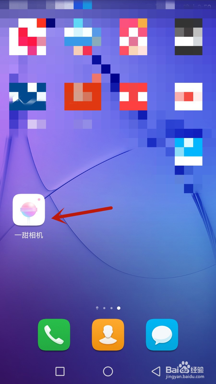 怎么登录一甜相机账号