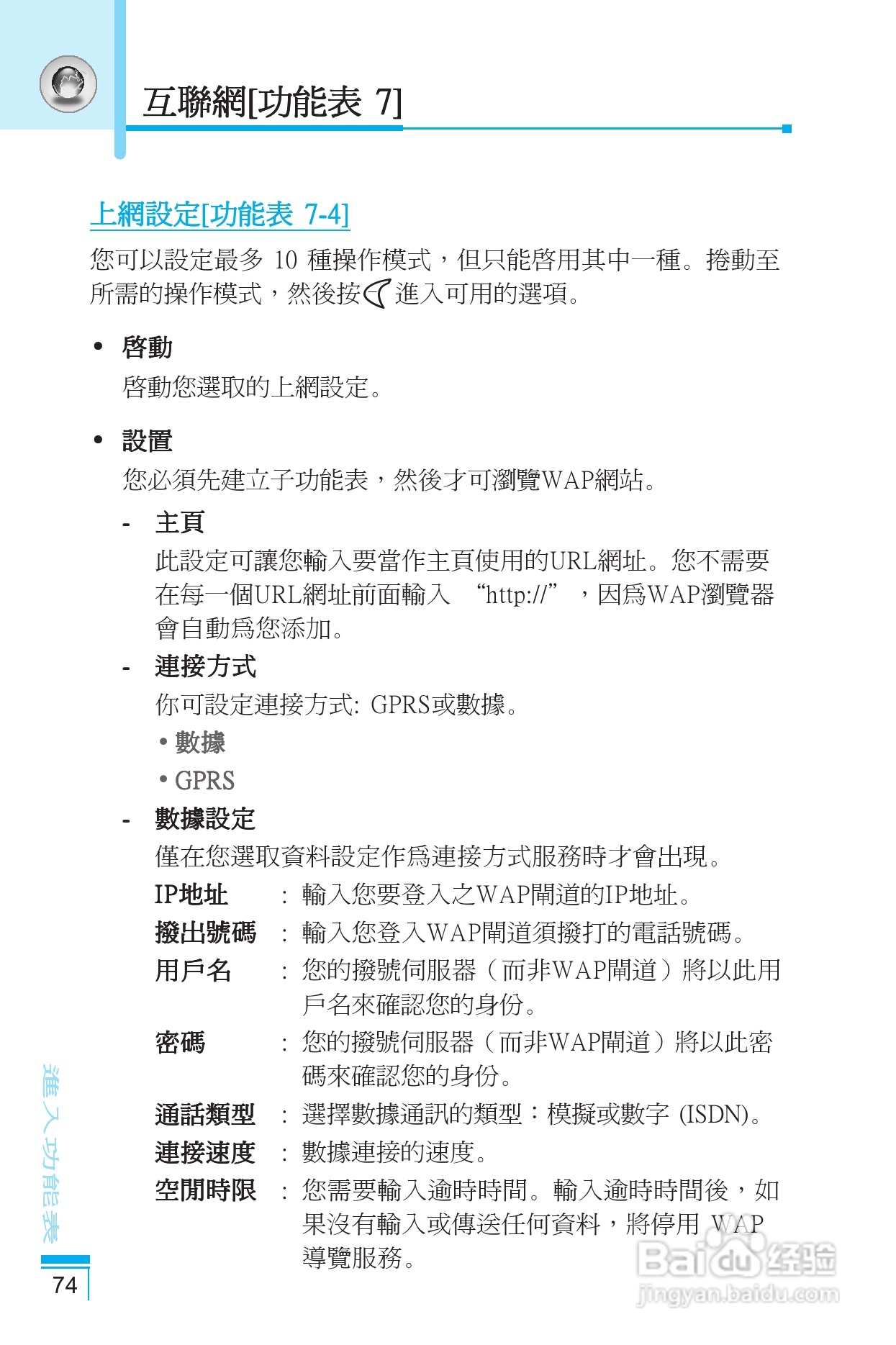 LG G5400手机使用说明书:[8]