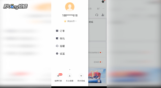 滴滴出行怎么注册成为专车车主