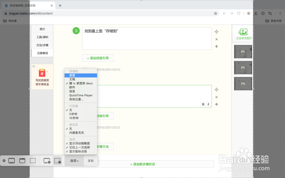 Mac电脑如何快速修改系统截图保存位置