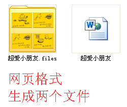 如何快速批量提取保存word2010里的图片