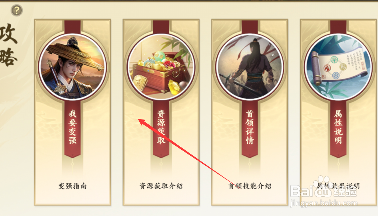 新天龙八部手游玩法攻略