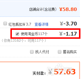 淘金币怎么用，如何获得淘金币