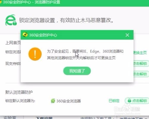 怎么修改360浏览器的主页