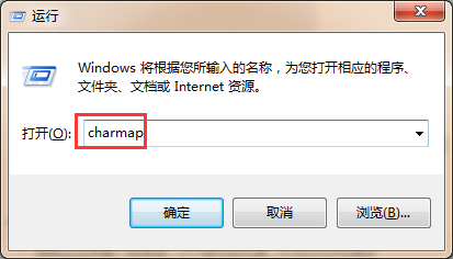 字符映射表的使用方法