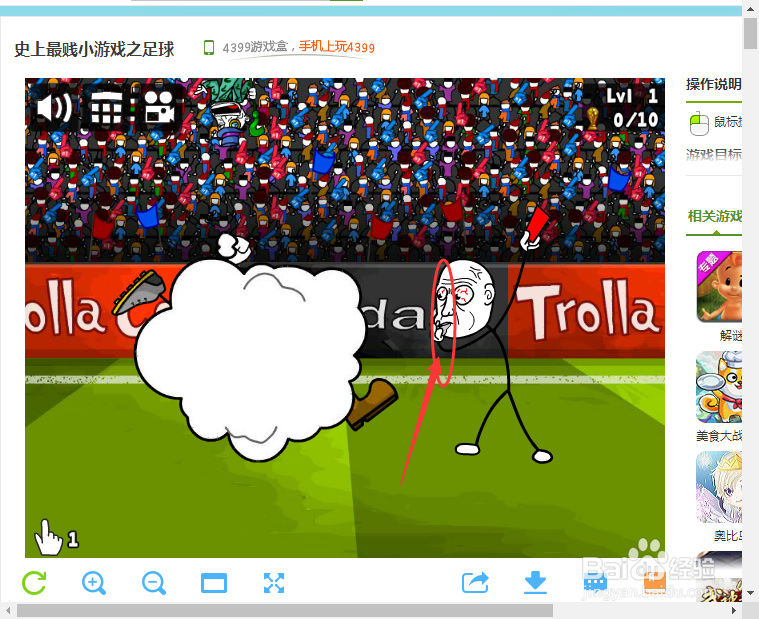 史上最贱小游戏之足球攻略