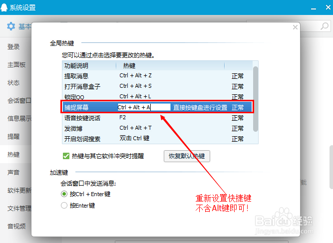 截图时怎样截取下拉菜单图片