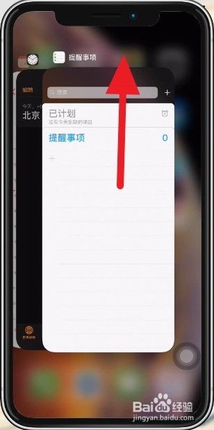 Iphone XS /MAX /XR 如何关闭后台多任务APP