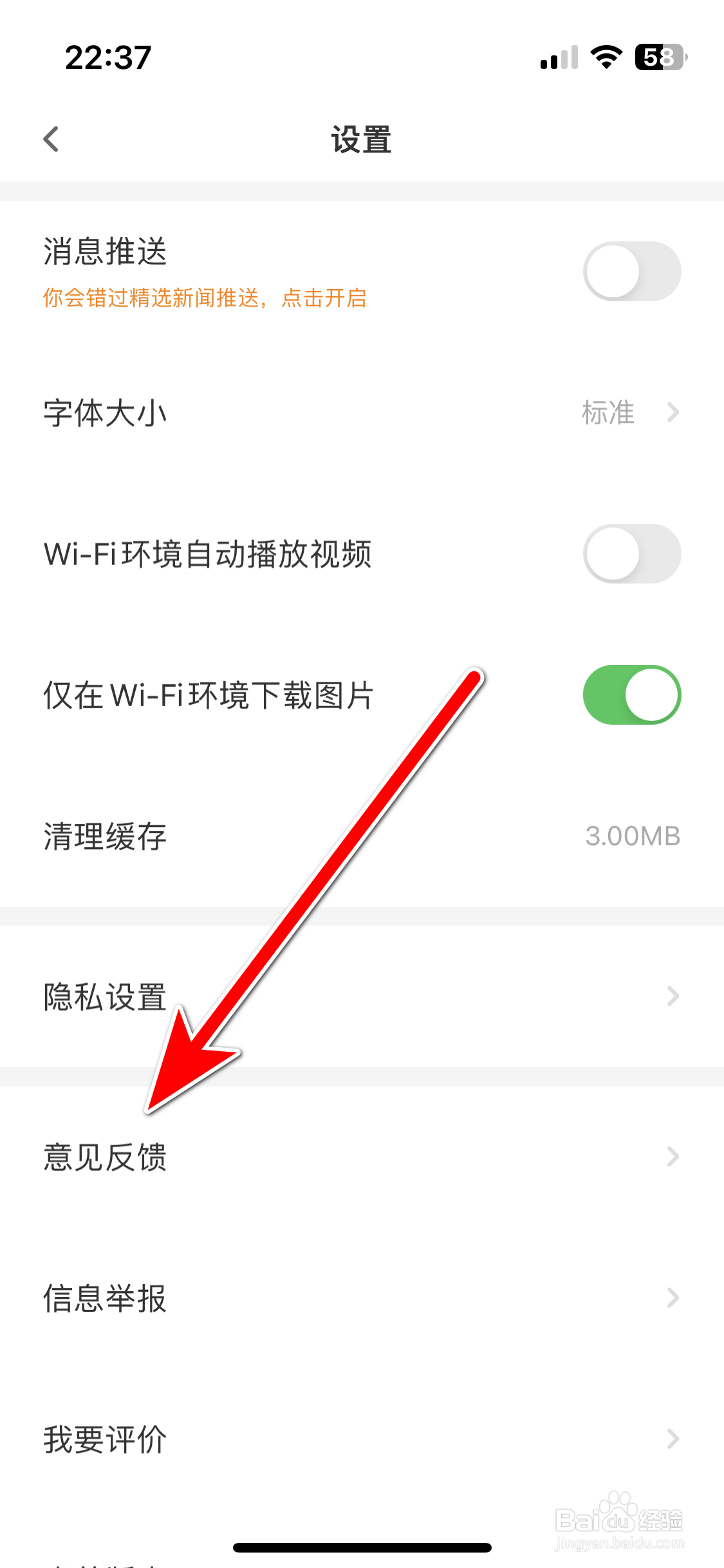 触电新闻如何反馈意见