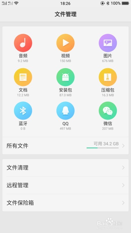 oppo手机拍的视频在哪个文件夹呢