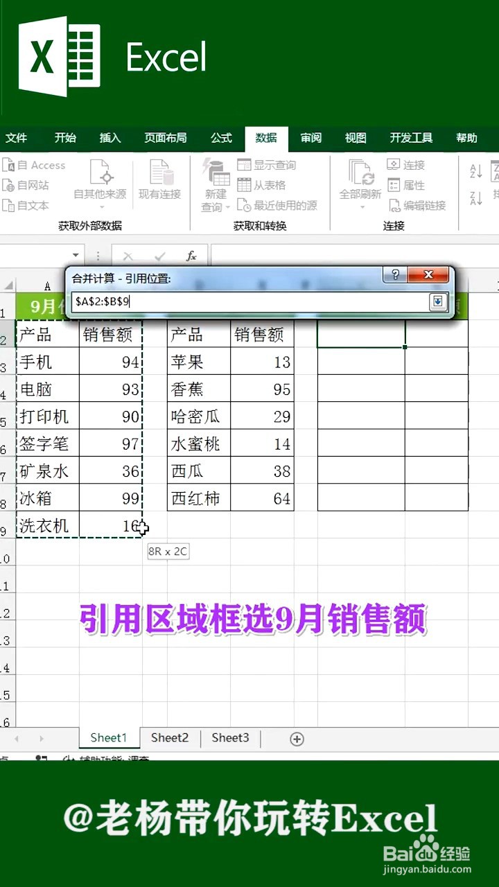 如何快速合并表格