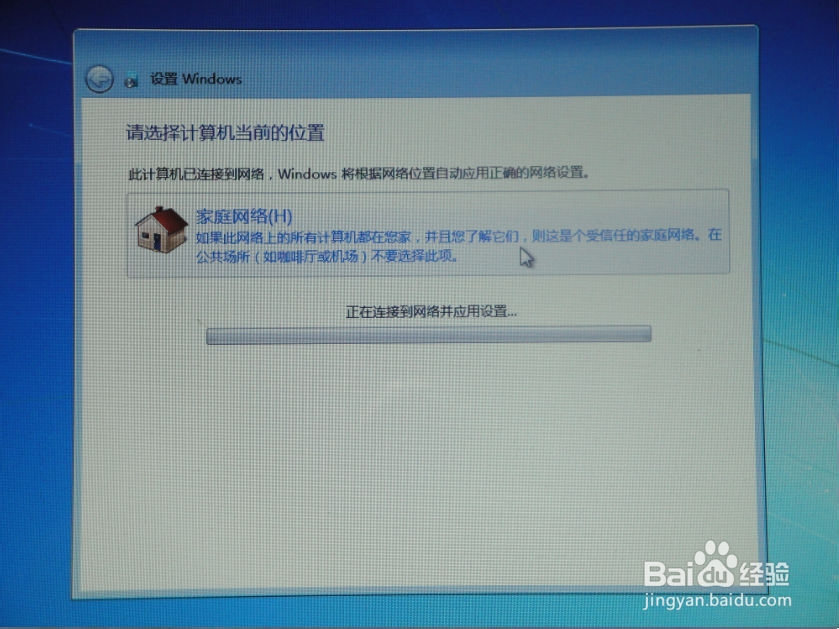 Windows7安装版安装重装系统教程(2014.05)