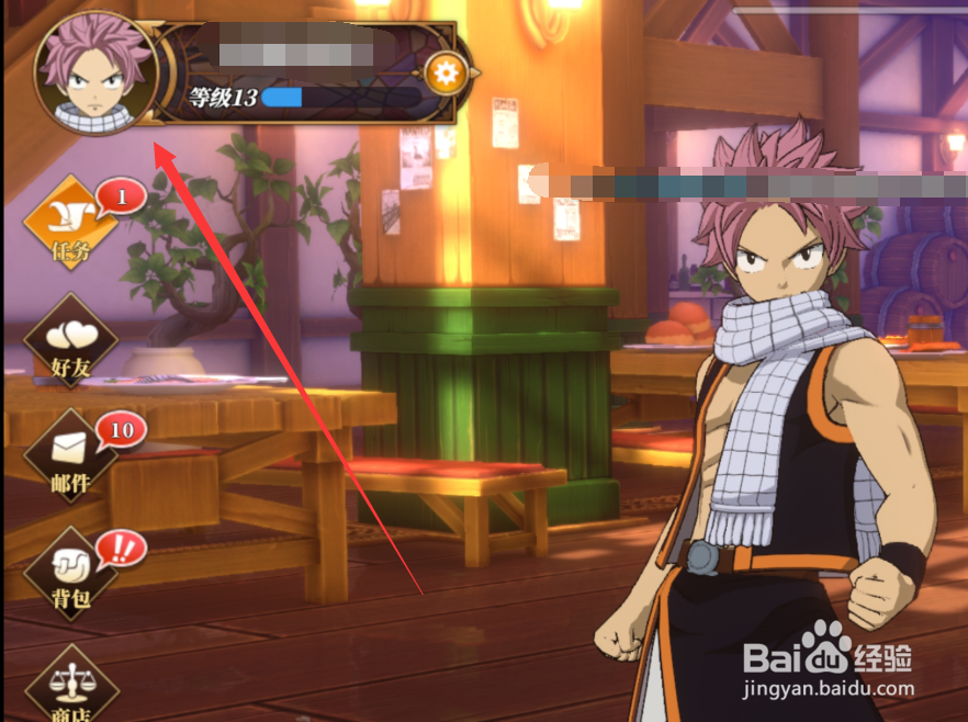 妖精的尾巴激斗怎么改名