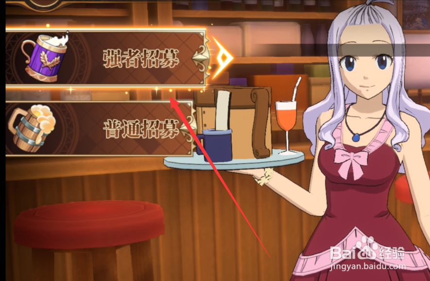 妖精的尾巴激斗如何招募