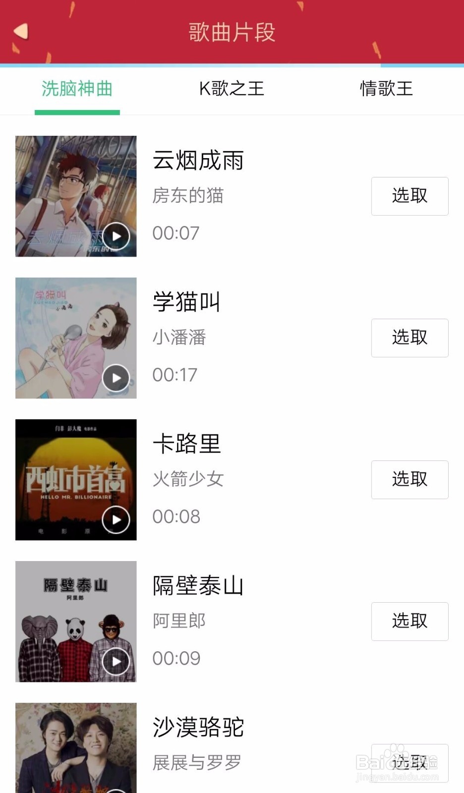 2019版QQ如何发K歌红包？