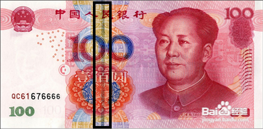 如何辨别新版人民币