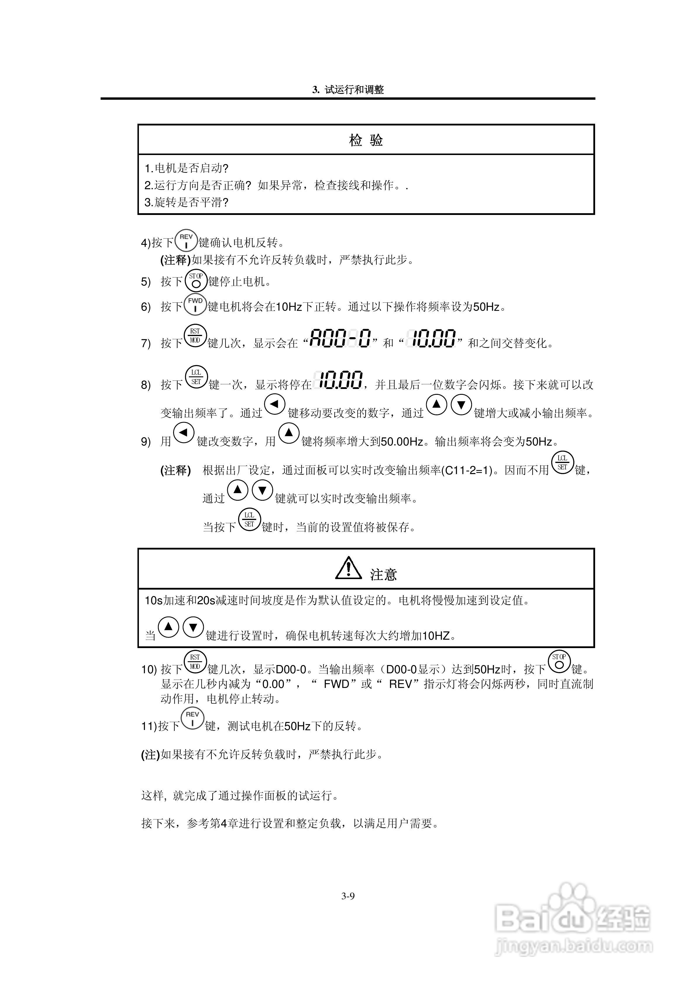 MEIDEN THYFREC-VT240S明电全数字交流调速装置说明书:[4]