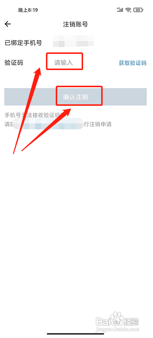 21世纪房车APP如何注销账号