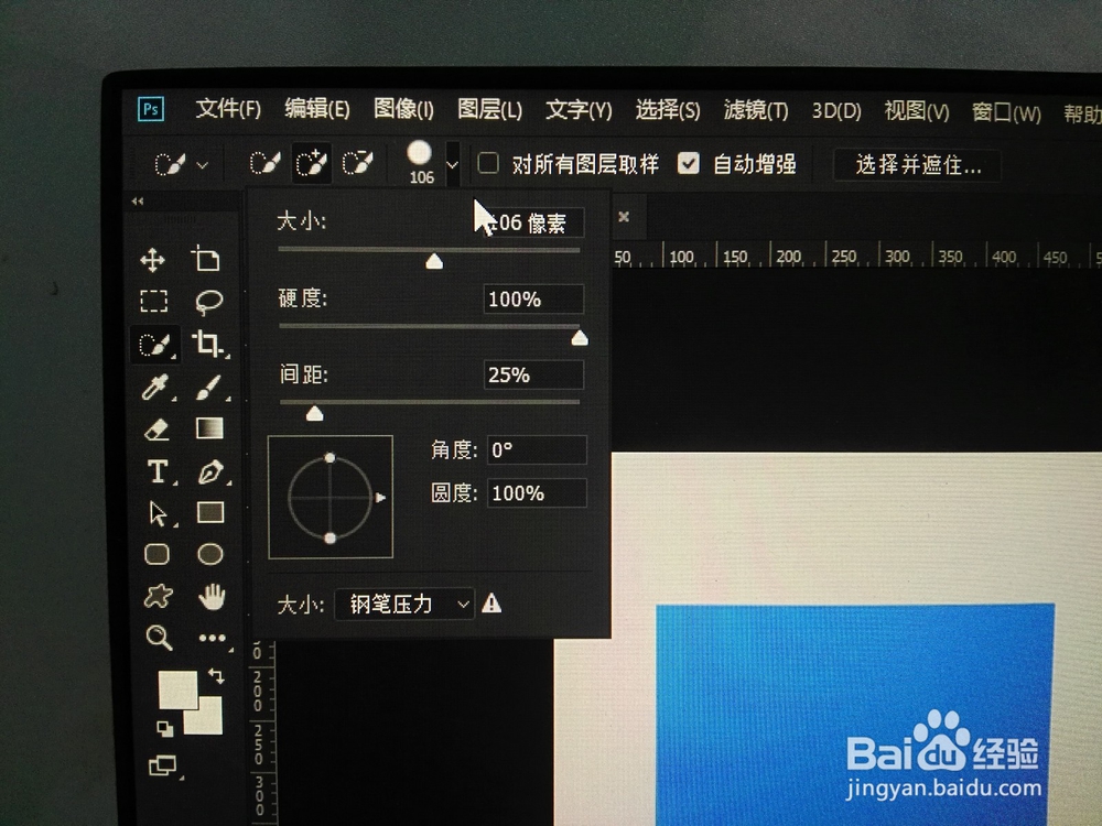 Photoshop CC 2018如何运用快速选择工具抠图