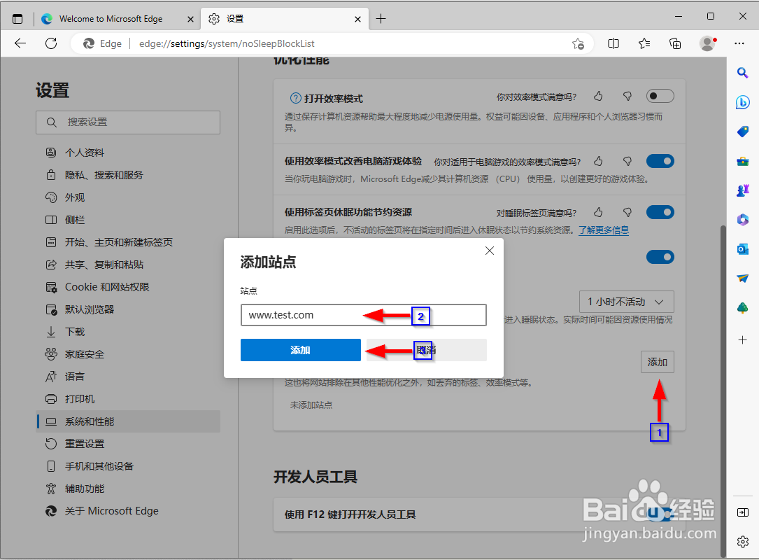 如何启用Microsoft Edge的睡眠标签功能